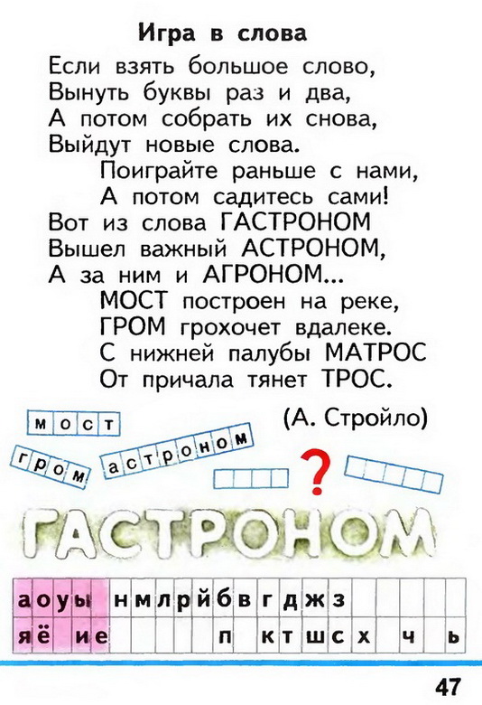 Russian language 1 2 47z.jpg