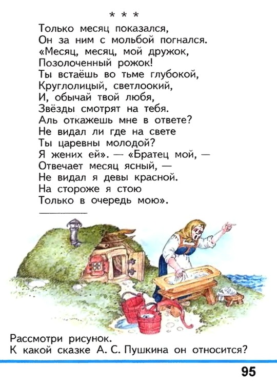 Russian language 1 2 95r.jpg