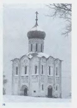 Церковь Покрова на Нерли. 1165. Владимир