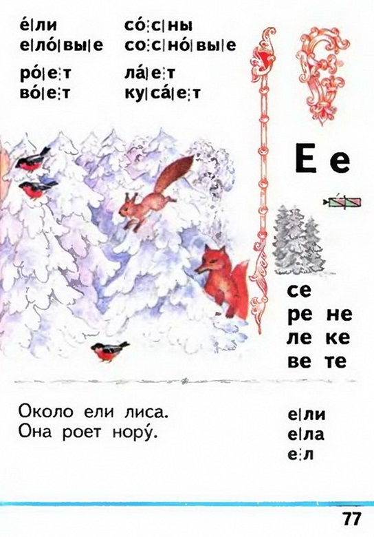 Russian language 1 1 77.jpg
