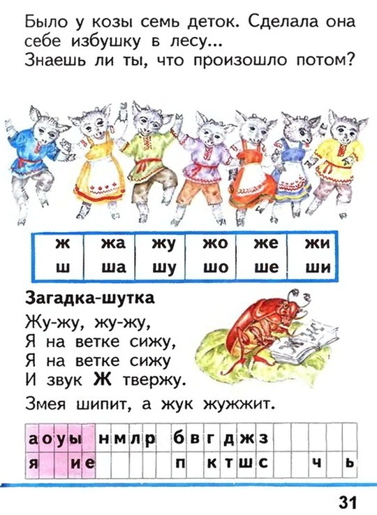 Russian language 1 2 31h.jpg