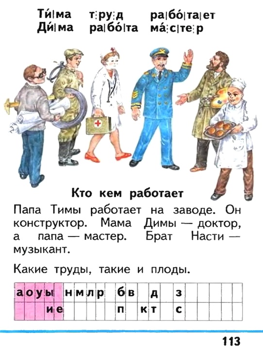 Russian language 1 1 113e.jpg