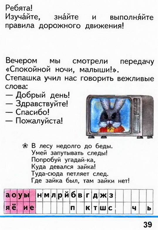 Russian language 1 2 39w.jpg