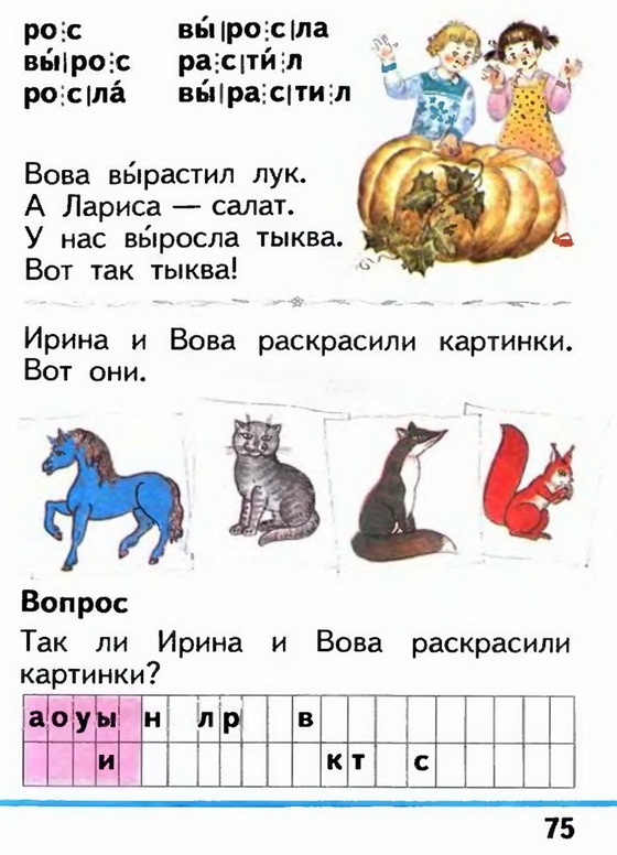 Russian language 1 1 75.jpg