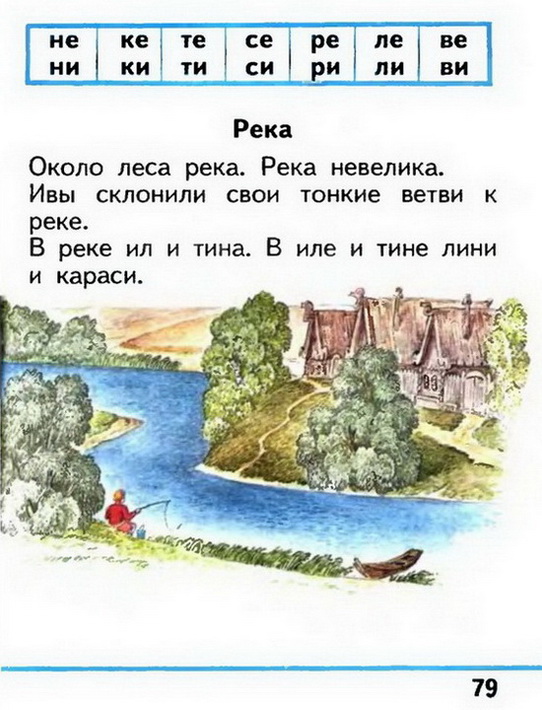 Russian language 1 1 79e.jpg