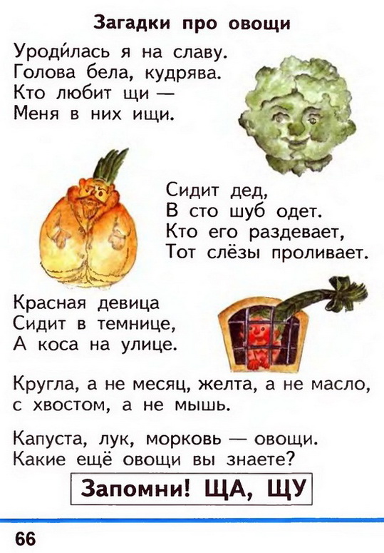 Russian language 1 2 66z.jpg