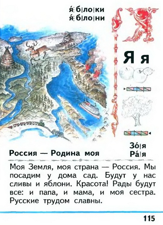 Russian language 1 1 115.jpg