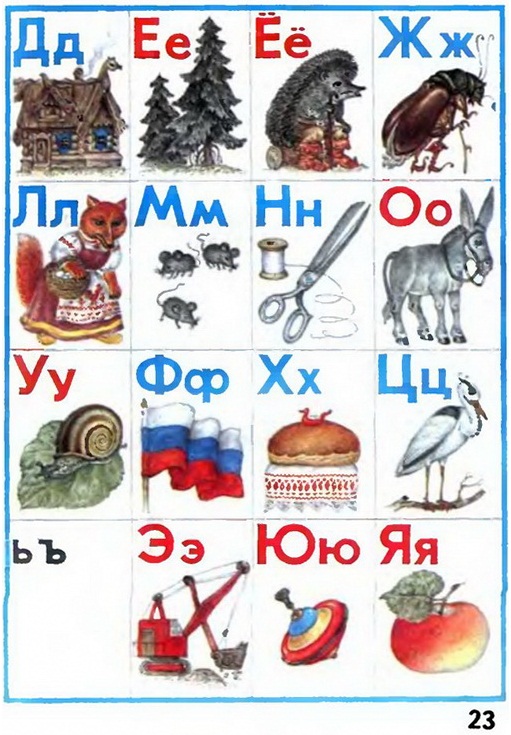 Russian language 1 1 23.jpg