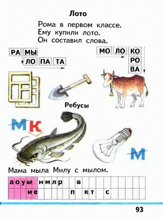 Russian language 1 1 93z.jpg
