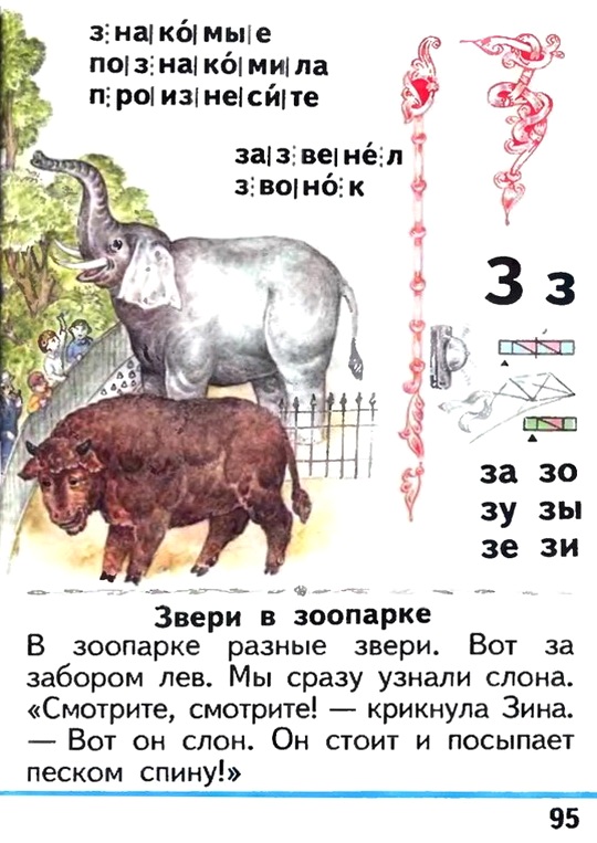 Russian language 1 1 95e.jpg
