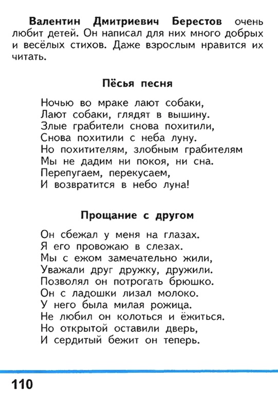 Russian language 1 2 110e.jpg