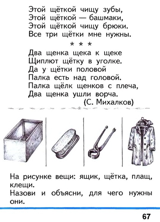 Russian language 1 2 67f.jpg