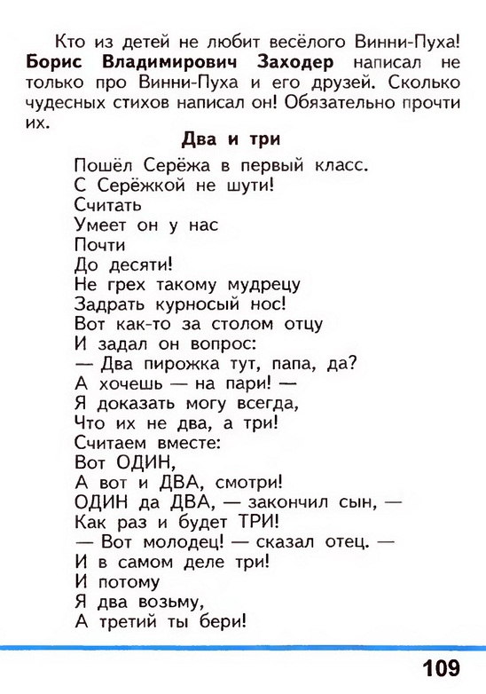 Russian language 1 2 109.jpg