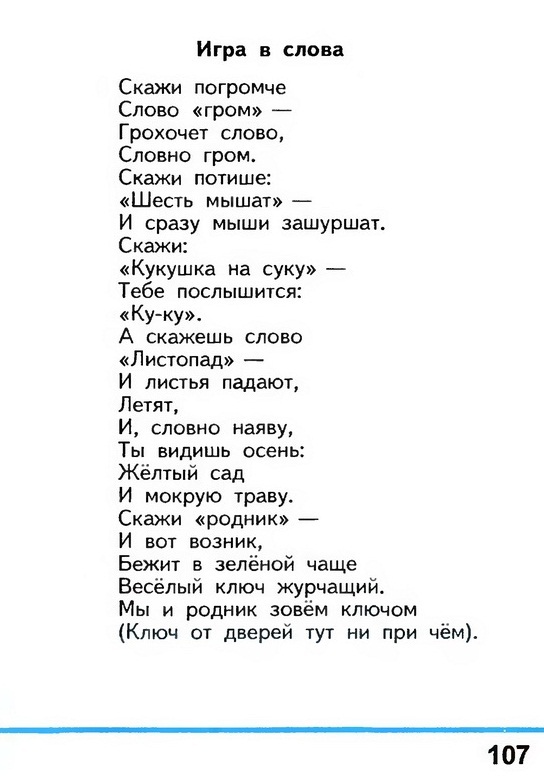 Russian language 1 2 107z.jpg