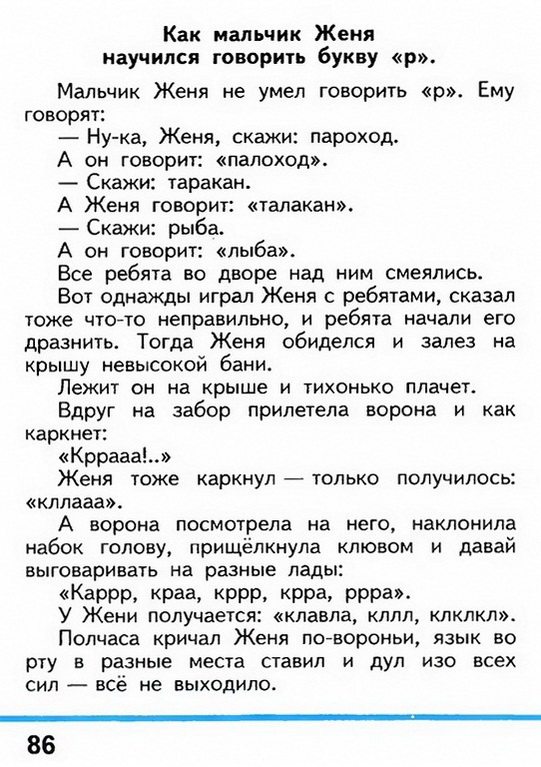 Russian language 1 2 86z.jpg