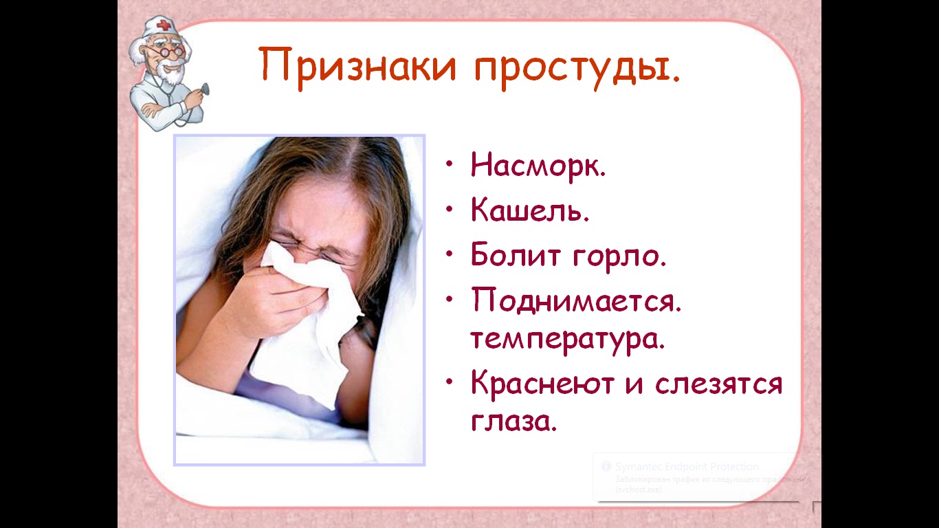 Кашель и слезятся глаза. Признаки простуды. Кашель насморк. Основные причины простудных заболеваний. Симптомы простудных заболеваний для детей.