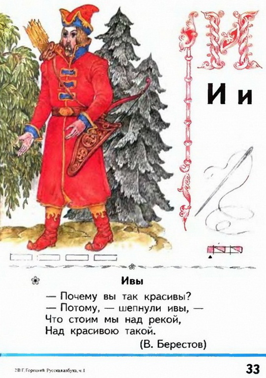 Russian language 1 1 33z.jpg