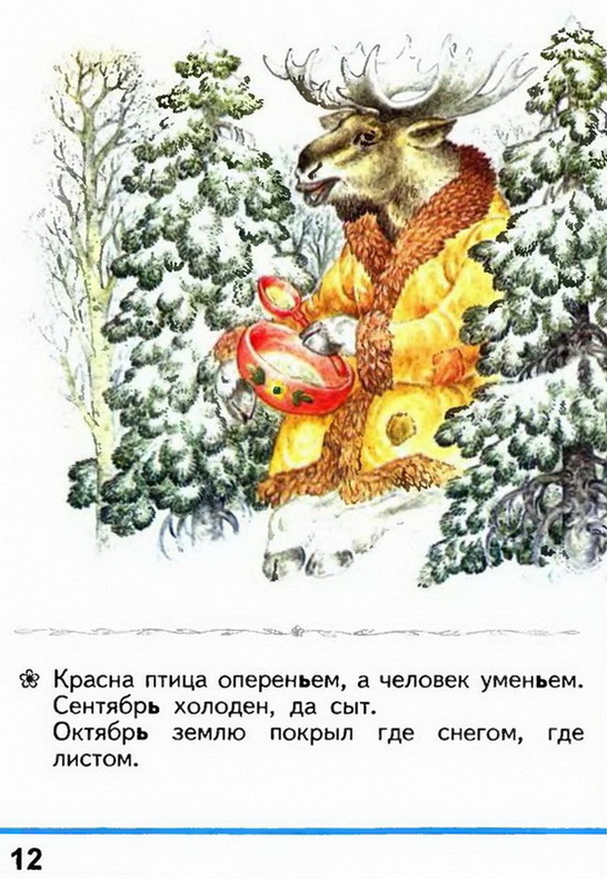 Russian language 1 2 12z.jpg