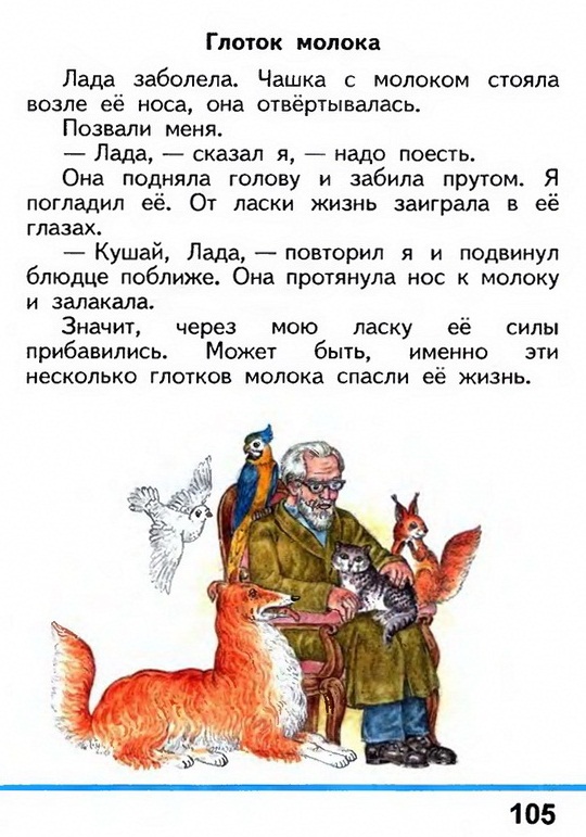 Russian language 1 2 105.jpg