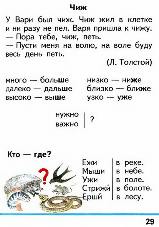 Russian language 1 2 29z.jpg