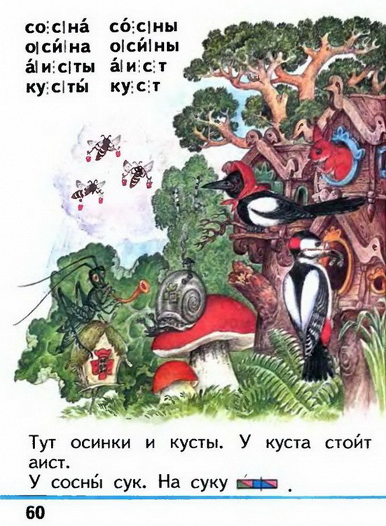 Russian language 1 1 60z.jpg