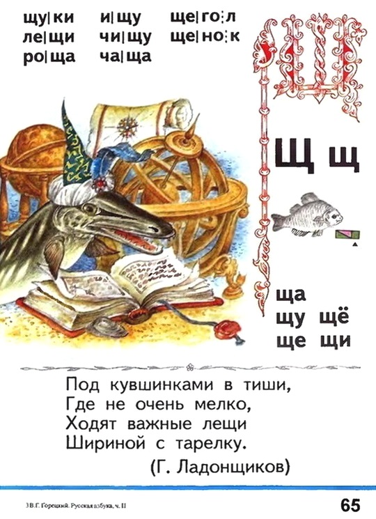 Russian language 1 2 65f.jpg