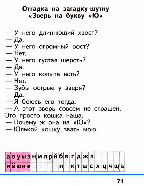 Russian language 1 2 71z.jpg