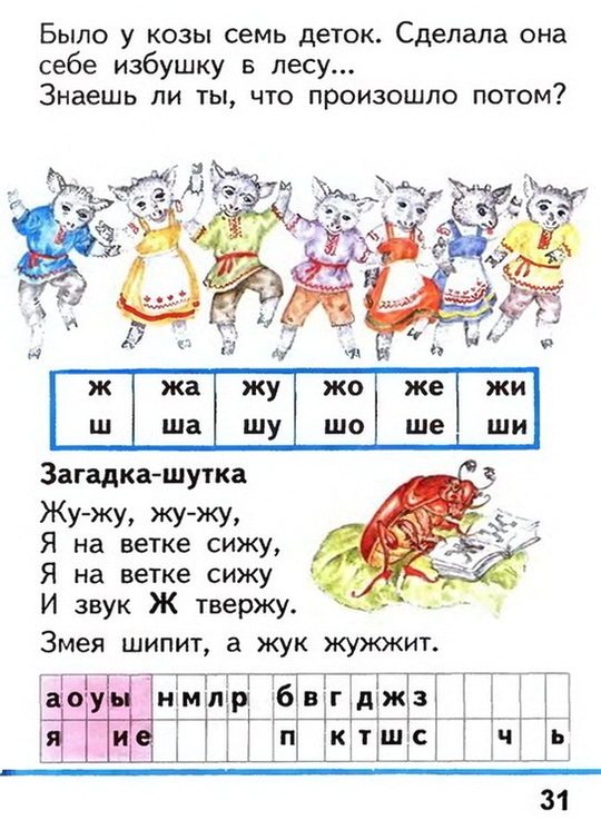 Russian language 1 2 31e.jpg