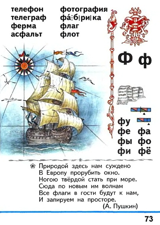 Russian language 1 2 73e.jpg