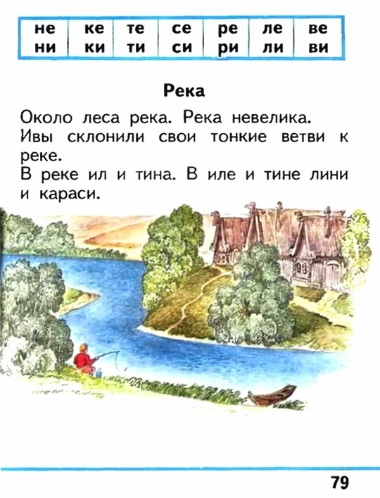 Russian language 1 1 77l.jpg