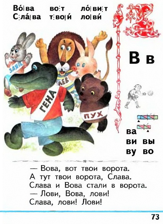 Russian language 1 1 73.jpg