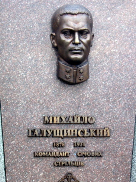 Михайло Галущинський. фото