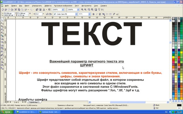 Текст для печати. Печатать текст. Распечатка текста. Печать текста на компьютере.