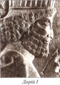 цар персидський