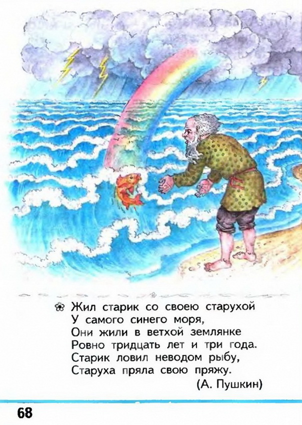 Russian language 1 1 68.jpg
