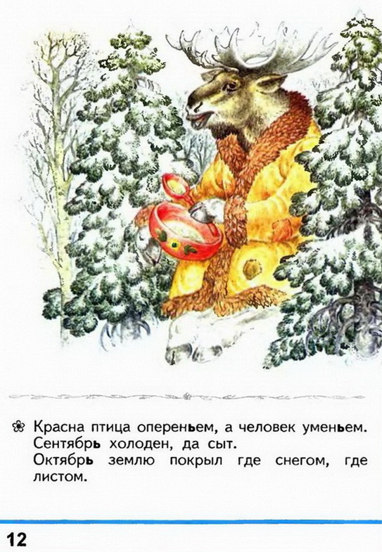 Russian language 1 2 12w.jpg