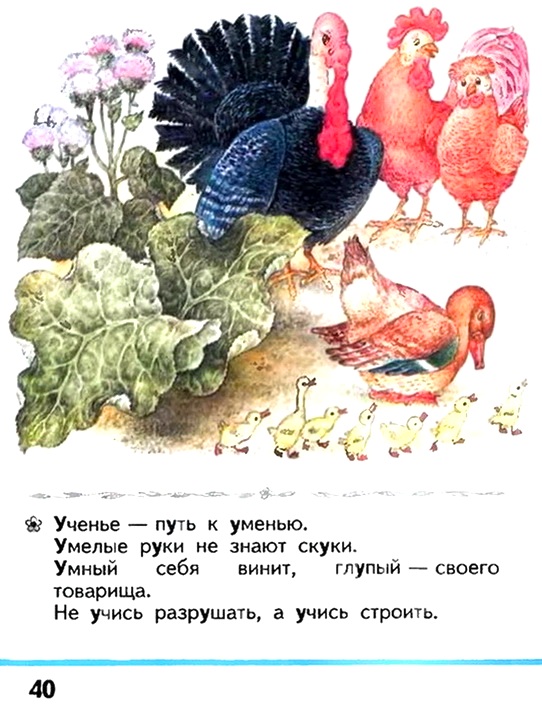 Russian language 1 1 40f.jpg