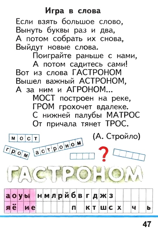 Russian language 1 2 47s.jpg