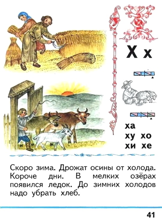 Russian language 1 2 41s.jpg