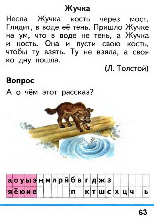 Russian language 1 2 63z.jpg