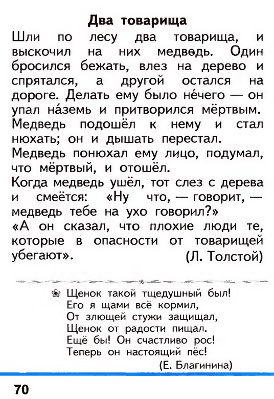 Russian language 1 2 70h.jpg