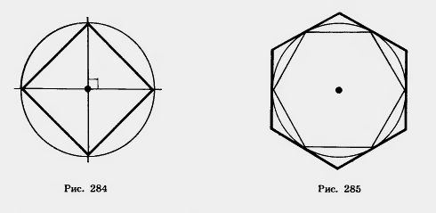 Построение некоторых правильных многоугольников