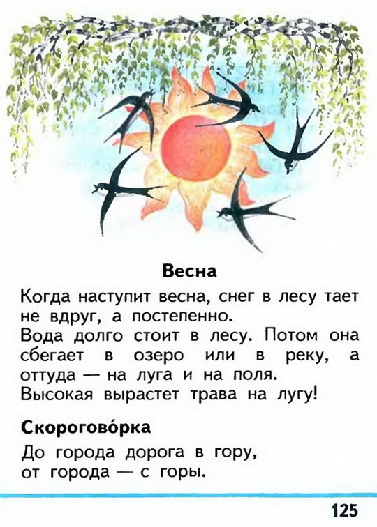 Russian language 1 1 125.jpg