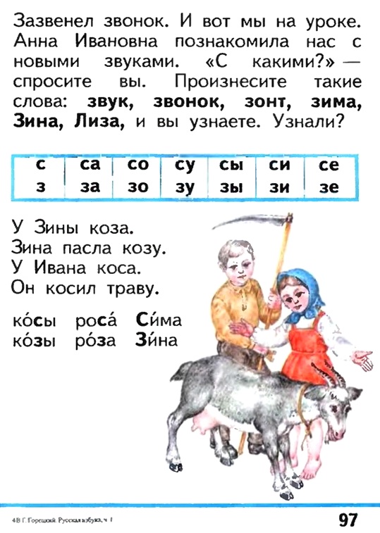Russian language 1 1 97z.jpg