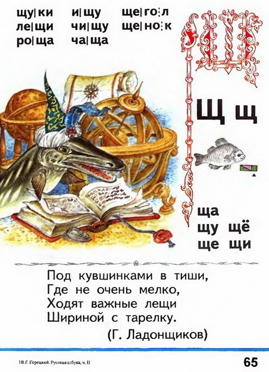 Russian language 1 2 65z.jpg