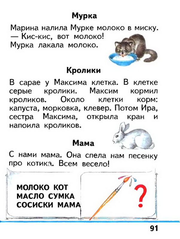 Russian language 1 1 91.jpg