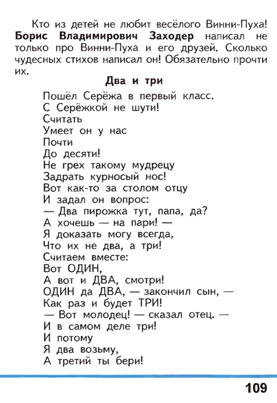 Russian language 1 2 109r.jpg