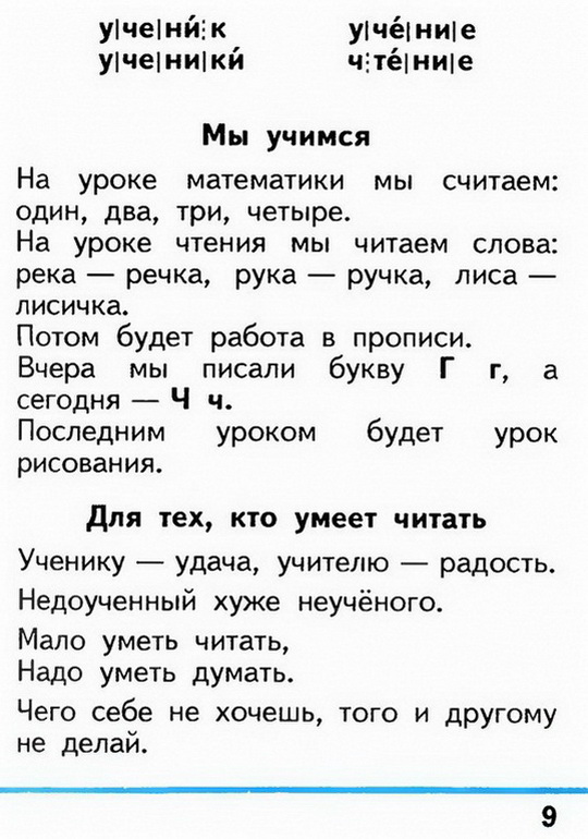 Russian language 1 2 9z.jpg
