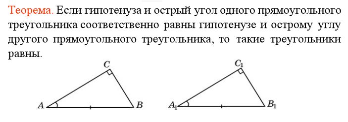 Интересные факты о прямоугольном треугольнике