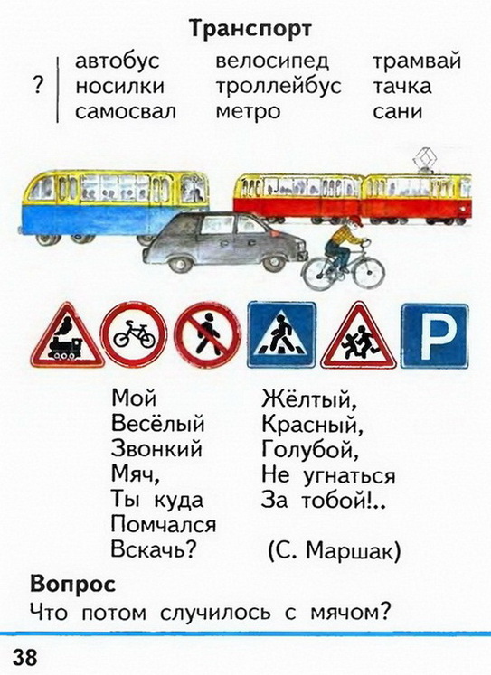 Russian language 1 2 38z.jpg